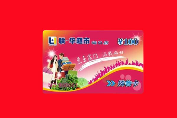 吕梁市岚县回收购物卡